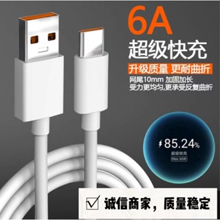 AIZG 手機數據綫超級快充 適用type-c華為手機蘋果數據綫usb充電綫4.2