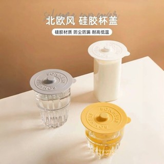 【新店特賣】杯蓋杯套 可愛韓風ins矽膠杯蓋 通用圓形杯蓋 食品級陶瓷杯蓋 茶杯水杯蓋 馬克杯蓋子 咖啡杯蓋