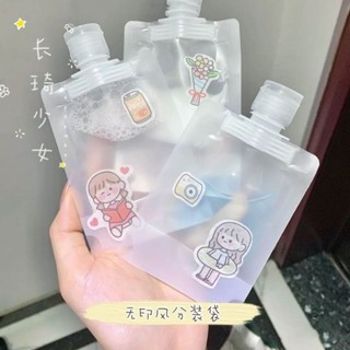 【honey Girl】小紅書同款分裝袋旅行液體分裝袋韓版ins可愛DIY擠壓乳液分裝袋