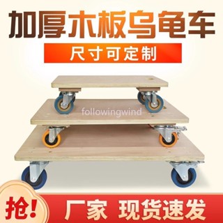 【臺灣出貨】厚木板烏龜車平板車小箱車老虎車四輪小推車手推車移動拉貨車拉車