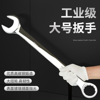 臺灣出貨│ 【30天熱銷1205件】大號兩用扳手 大規格33/34/36/38/41/46/50/55/65開口梅花扳手