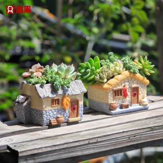 下殺限時優惠【1.2萬人收藏】中式外婆家的小屋花盆復古鄉村多肉植物花盆裝飾盆栽微景觀花器