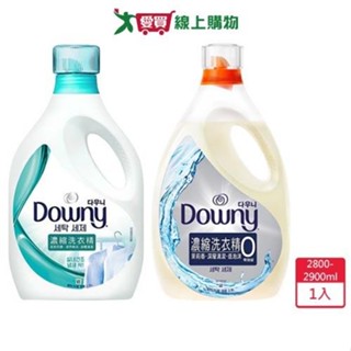 Downy濃縮洗衣精2800-2900ml【愛買】