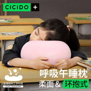 床上趴睡枕 抱睡枕 趴睡枕頭 CICIDO夕多【甜甜圈】午睡枕小學生趴睡枕頭桌上午休睡覺神器趴枕
