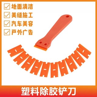 【臺灣出貨】滿99出貨 汽車貼膜工具剷刀 手機清潔螢幕刀片 玻璃保潔塑膠刮刀 除膠彩票刮刀
