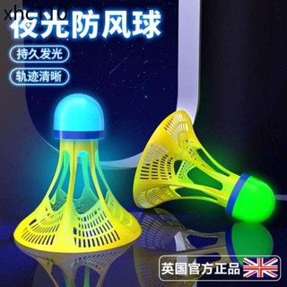 發光羽毛球防風耐用夜間尼龍球專業夜光耐打熒光塑膠室外帶燈LED