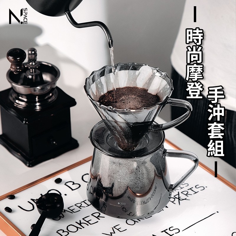W&S家 【熱賣】手沖套組 手沖組合 手沖壺 手沖咖啡 咖啡濾杯 咖啡 咖啡壺 手沖組 手沖咖啡組 咖啡手沖組