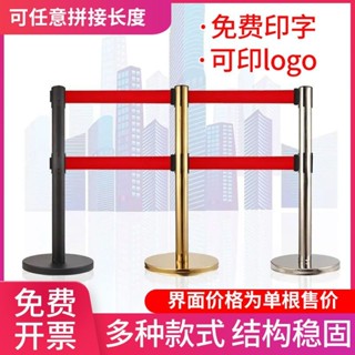 【臺灣出貨】安全警戒 隔離帶 伸縮帶 排隊圍欄 欄杆 不鏽鋼銀行一米線 護欄杆 警示柱