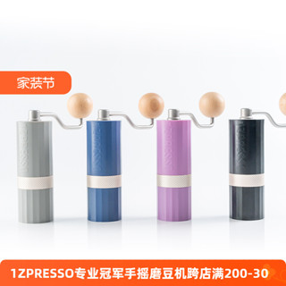 今日特價&研磨機 手搖磨豆機 1Zpresso Q Air 手搖磨豆機便攜手衝入門戶外手動咖啡豆研磨器具