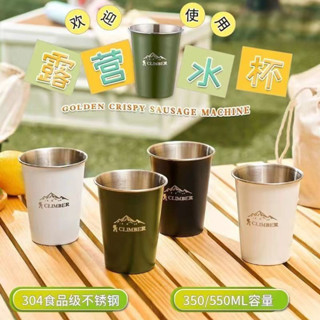 [水感生活館]戶外露營寬口隨行杯 450ml 304不銹鋼啤酒杯 野餐咖啡果汁杯 防摔便攜高顔值ins風水杯