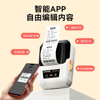【店鋪熱銷】碩方T50pro多功能標籤印表機食品生產日期/服裝吊牌熱敏標籤機