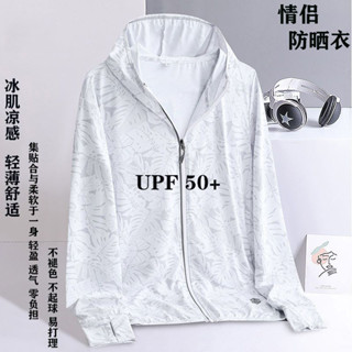 皮膚衣輕薄透氣釣魚上衣防曬衣男[S411]夏季新款UPF50+防曬衣女外穿專業級防紫外綫高檔防曬服男士外套男