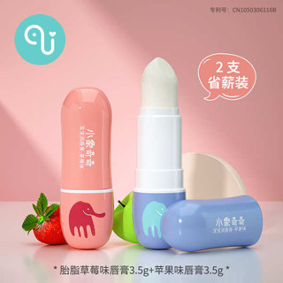 潤色護唇膏 護唇 迷你護唇膏 小象奇奇兒童唇膏女保溼滋潤補水學生男寶寶護唇膏果味嬰兒潤唇膏