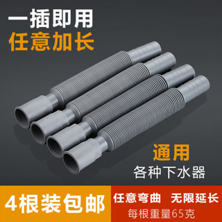 **好貨優選**手盆下水管排水管廚房衛生間地漏防臭防腐萬能伸縮塑膠加長軟管