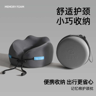 雲上記憶u型枕旅行枕飛機脖枕護頸枕高鐵睡覺神器記憶棉便攜靠枕