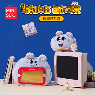 名創優品MINISO美嘰和大鼠系列後揹包痛包暖手抱枕記憶棉U型枕