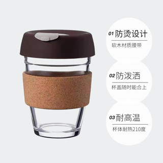 超值現貨#咖啡杯 美式玻璃咖啡杯矽膠軟木水杯耐熱玻璃帶防燙杯套帶蓋外帶杯子