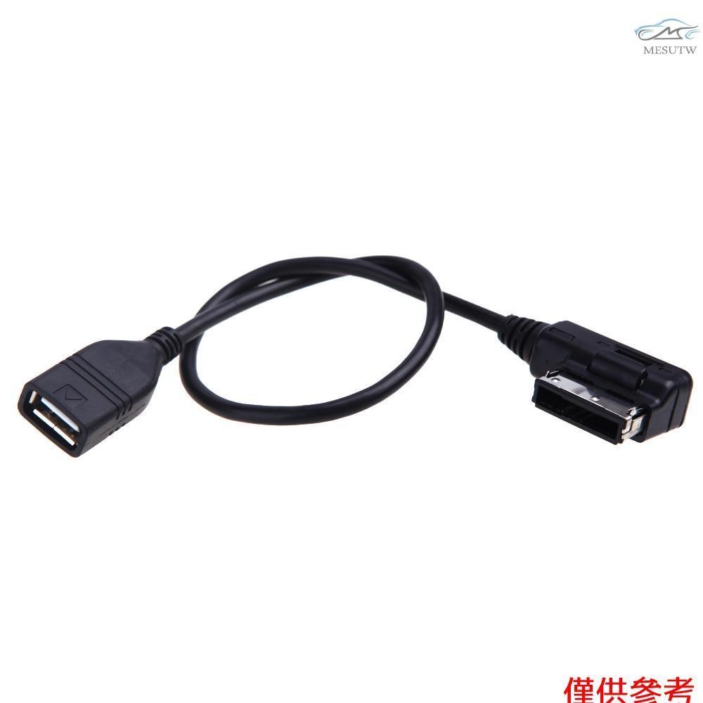 適用於奧迪 A3 A4 A 的音樂接口 AMI MMI 轉 USB 電纜適配器
