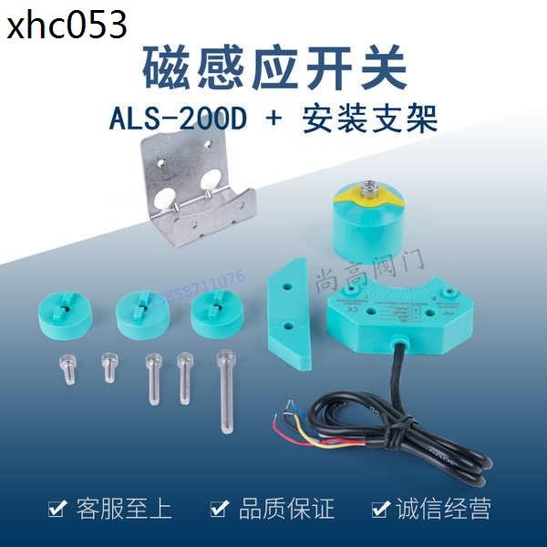 氣動執行器回信器ALS-200D馬蹄形磁性感應開關SLS-J90-2W限位開關