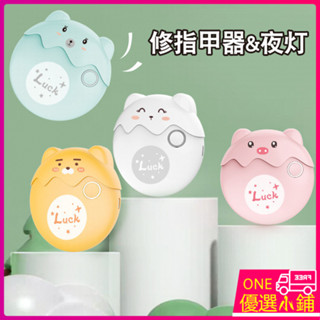 超值現貨+熱銷款#電動指甲刀 指甲刀 [多彩便攜]卡通電動指甲刀全自動磨甲器嬰兒指甲剪兒童修甲刀手持小夜燈學生
