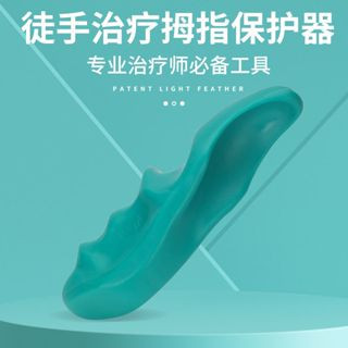 <UP·bra>拇指型按摩器穴位按壓按摩器迷你按摩器便攜式隨身帶拇指型按摩按壓保護器小型手動舒緩輔助 4.17