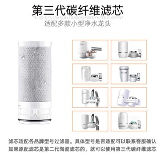 安裝超便捷水龍頭MC122-2淨水器通用濾芯第三代碳纖維去餘氯漂白粉去除水垢