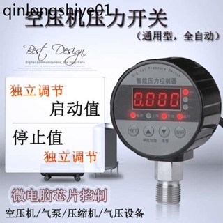 棘輪扳手 空壓機壓力開關380v電子數顯自動啟停220v空氣壓縮氣泵控制器可調