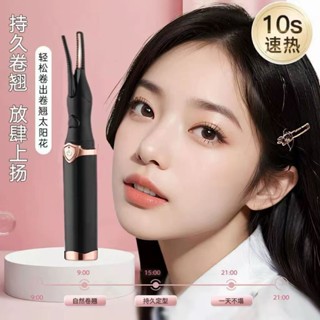 新品現貨電熱睫毛夾電動加熱充電便攜式睫毛卷燙翹器神器初學者持久定型20250417