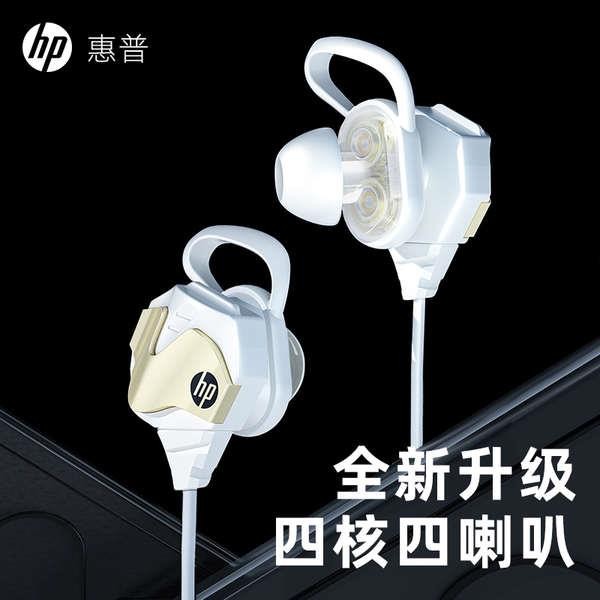 惠普有線耳機入耳式電競fps遊戲專用臺式電腦筆記本手機typec接口