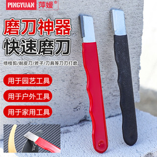 磨刀器園林剪亂刀開刃電動修枝剪整形器剪樹剪子果樹剪修復磨刀石
