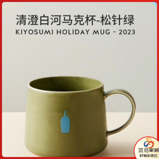 [現貨]咖啡杯 小藍瓶杯子 日本BLUEBOTTLE小藍瓶子清澄陶瓷咖啡杯鬆針綠林