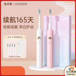 現貨促銷# 電動牙刷 佳禾美聲波電動牙刷正畸成人軟毛情侶套裝男款女士高顔值全自動