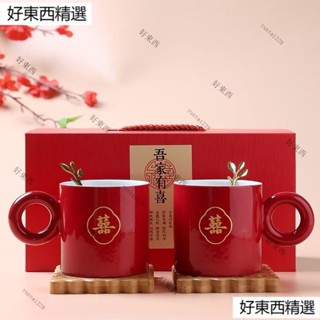 結婚禮物送禮 對杯新婚禮物 婚禮對杯 馬剋杯禮盒組 馬剋杯組 有意義的禮物 情侶馬剋杯 陶瓷咖啡杯 婚禮物對杯套裝