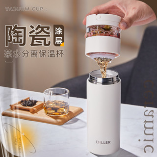 限時下殺 陶瓷內膽 茶水分離杯 帶茶隔保溫杯 便攜泡茶杯 精緻咖啡杯 便攜隨身咖啡杯 男女士2025水杯 保溫隨行杯 保