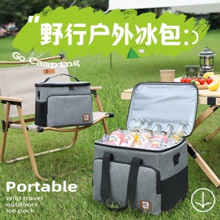戶外保溫包 冷藏袋 冰桶冰包 露營保溫袋 野餐包擺攤保溫箱 商用便攜車用保溫箱 大容量保鮮保冷箱