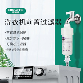 洗衣機過濾器熱水器過濾器淨水器花灑過濾器衛生間水龍頭通濾芯 KNPH