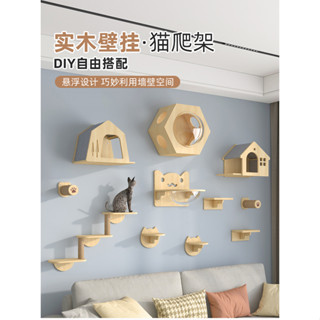 貓爬架壁掛式貓窩木質空中走廊DIY牆上貓自由空間牆壁貓架太空倉