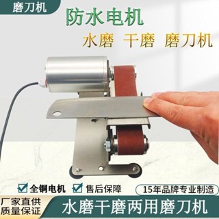 優品&暢銷防水電機帶水磨刀電動磨刀神器水磨機加水滴水電動磨刀砂帶機砂輪803可開票