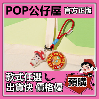 【預購】HACIPUPU 森林奇遇 系列 掛件 盲盒 盲抽 POPMART 泡泡瑪特 盒玩 公仔 禮物 手辦 小小蘑菇