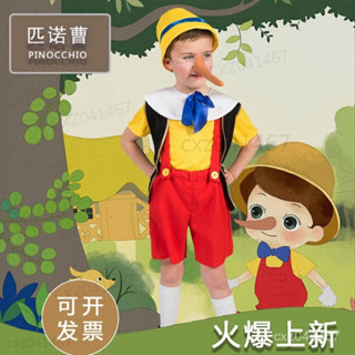 ✅臺灣出貨 校園舞臺話劇長鼻子皮諾曹兒童cos服木偶奇遇記節日舞臺錶演服裝