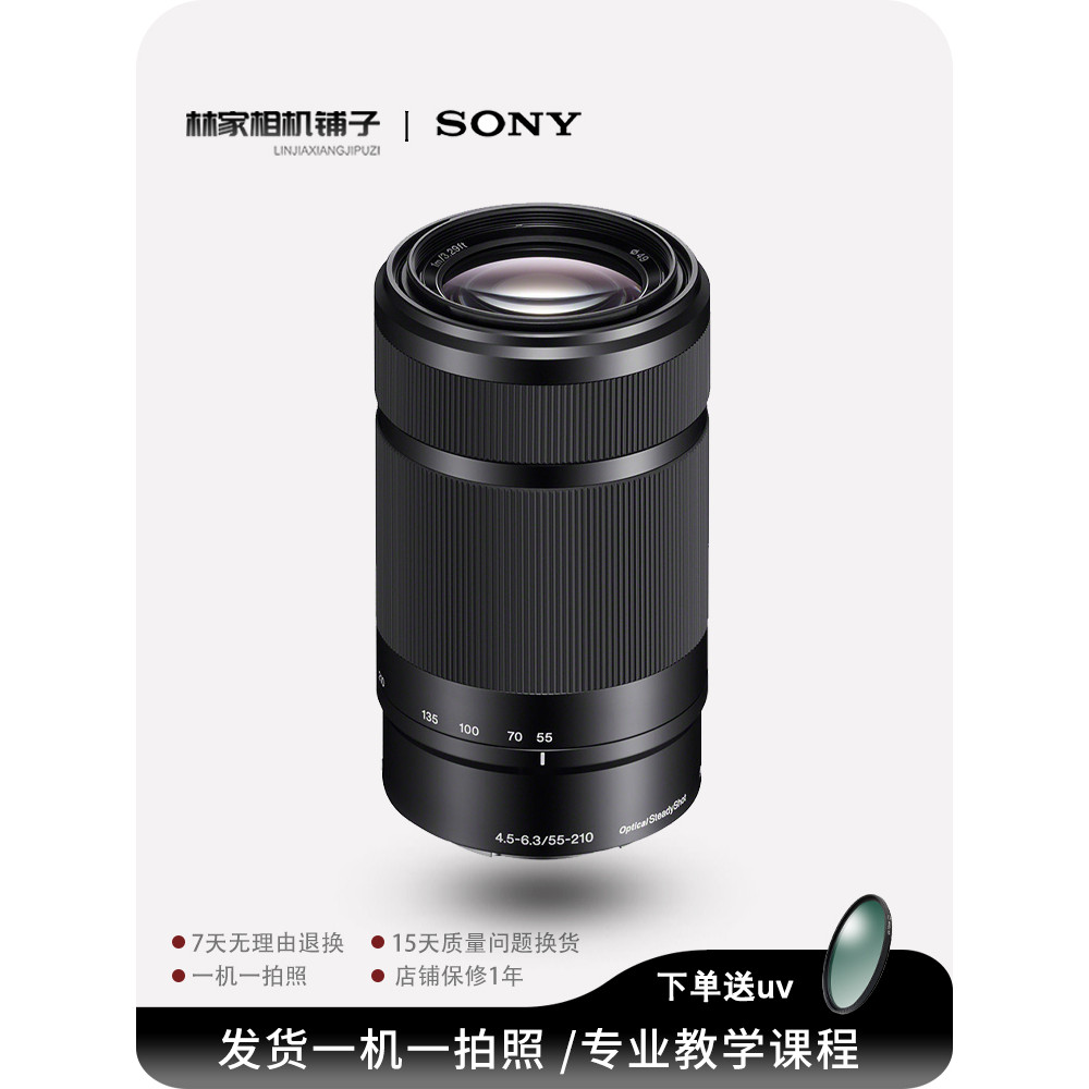 品質保證# 品質保證# SONY/索尼E55-210微單相機二手頭e口長焦遠攝E55210適用a6000配件配件