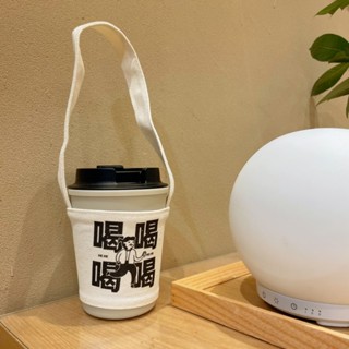 現貨【斜挎杯套】 奶茶環保手搖杯 套卡通帆布棉麻咖啡水杯隨行杯打包斜挎小布袋訂製