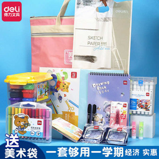 質感文具 文具 文具小物 文具組 文具用品 得力美術袋文具套裝禮盒A3小學生專用美術用品收納包大容量多隔層幼兒園一年級畫