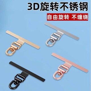 手機墊片掛繩 手機墊片 手機掛繩夾片超薄不鏽鋼墊片金屬指環扣彈簧圈掛鉤固定連接片女高級結實掛鏈卡片電話殼套吊飾掛飾防丟失