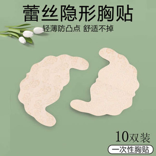 隱形胸貼 胸貼 一次性蕾絲胸貼集中爆乳防下垂隱形內衣婚紗吊帶用無痕乳貼夏季防走