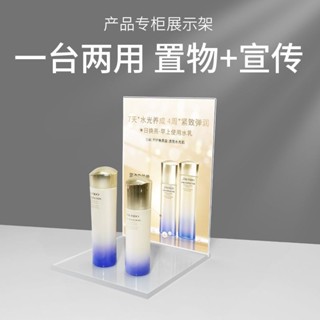 【廠家直銷】滿99出貨 亞克力護膚品 陳列臺透明水晶展板盲盒展示架 化妝品珠寶首飾展示臺