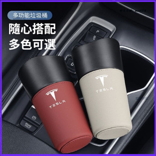 適用 Tesla 特斯拉 model3/Y/X/S 車載皮革垃圾桶 車用雨傘桶 收納桶 垃圾桶 汽車置物桶 車內儲物桶