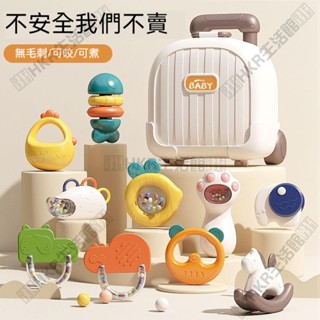 【免運】新生兒禮盒 滿月禮盒 嬰兒玩具 嬰兒用品 手搖鈴 益智玩具 早教可啃咬牙膠 新生禮盒 彌月禮盒 滿月禮 週歲禮物