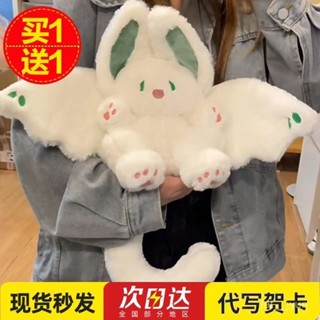 高質感 低價出🌈飛天兔蝙蝠大白兔子毛絨玩具玩偶睡覺抱娃娃公仔抱枕生日禮物女生 4SSV