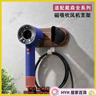 CXH【免運】適配戴森吹風機掛架支架 吹風機置物架 磁吸免打孔吹風機置物架 家用衛生間吹風機置物架 理髮店吹風機架
